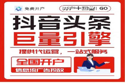 XX行业信息流广告投放全流程解析